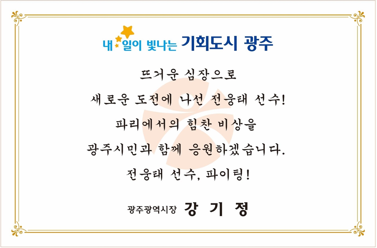 克罗地亚记者金球奖投票顺序：罗德里第一，维尼修斯第四